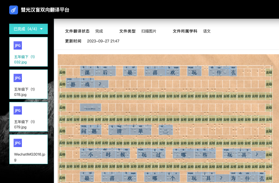 中文文档图片